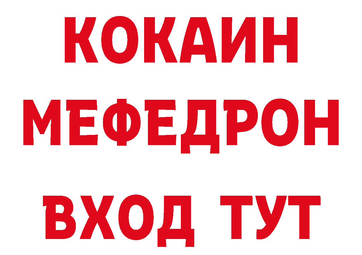 КЕТАМИН ketamine как зайти даркнет hydra Енисейск