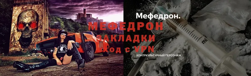 Мефедрон 4 MMC  Енисейск 